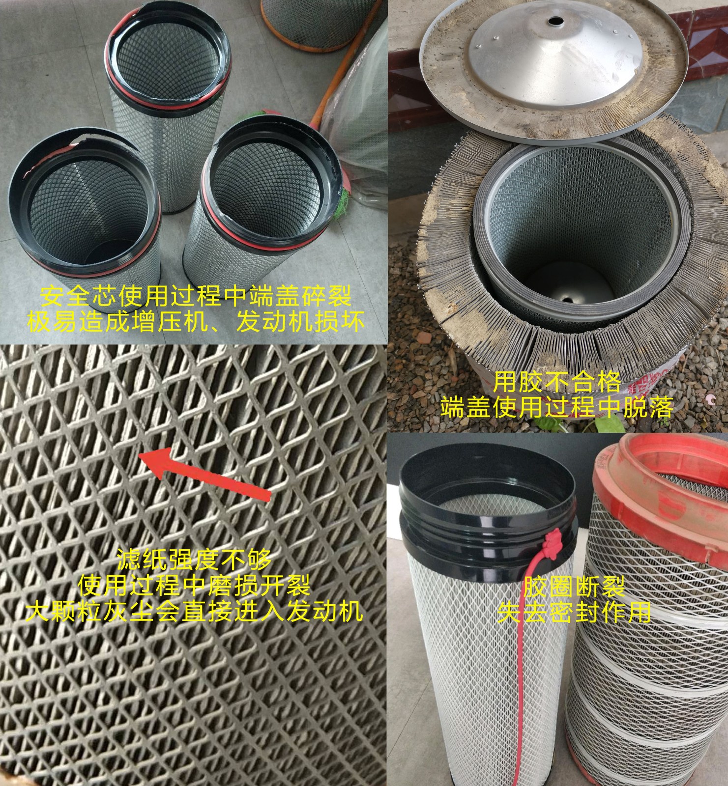 危害4灰尘造成中冷器堵塞,导致通气密度变小.